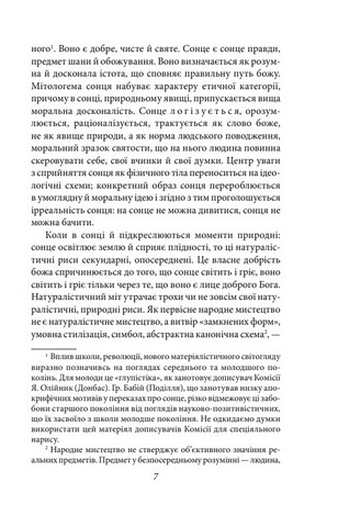 Куліш і Шевченко - фото 6