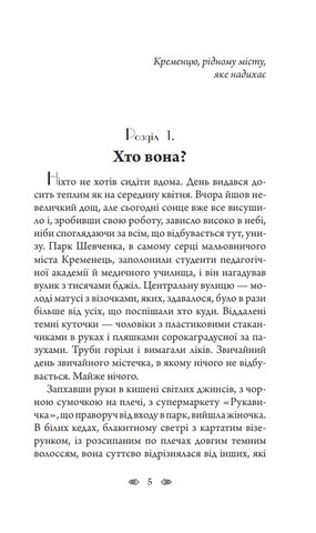 Вбивство в бібліотеці - фото 2