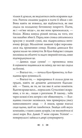 Вбивство в бібліотеці - фото 3