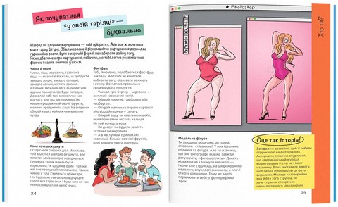 Впевненість в собі: інструкція з використання - фото 3