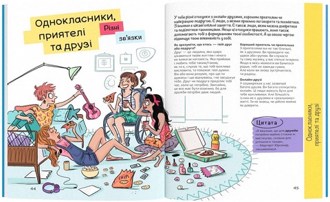 Впевненість в собі: інструкція з використання - фото 4