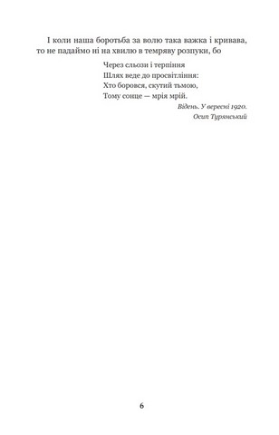 Поза межами болю - фото 4