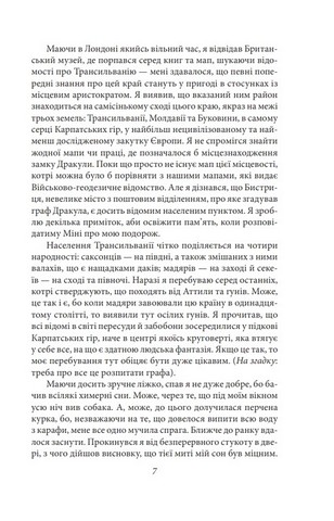 Дракула - фото 4