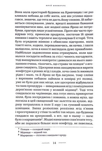 Танґо смерті - фото 3