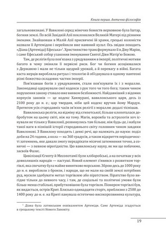 Історія західної філософії - фото 4