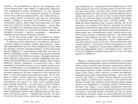 Смерть Верґілія - фото 3