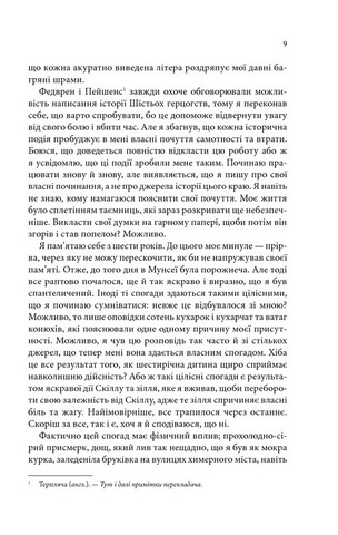 Учень убивці. Assassin 1 - фото 3