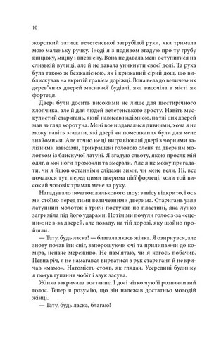 Учень убивці. Assassin 1 - фото 4