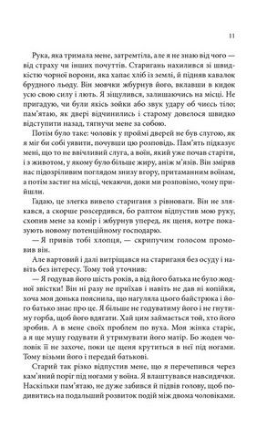 Учень убивці. Assassin 1 - фото 5