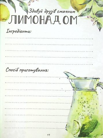 Записник для дівчинки. Мої надії - фото 4