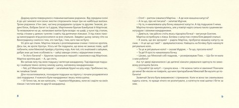 Як зрозуміти козу - фото 3