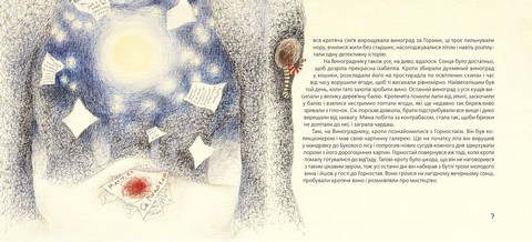 Як зрозуміти козу - фото 5