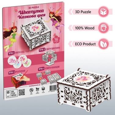 Шкатулка "Казкова фея". Механічна дерев'яна 3D-модель Шкатулка "Казкова фея". Механічна дерев'яна 3D-модель - Іграшкові набори, меблі, пристрої, транспорт