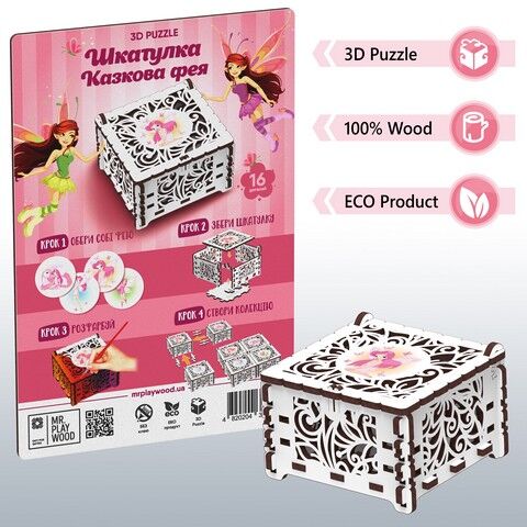 Шкатулка Казкова фея. Механічна деревяна 3D-модель - фото 1