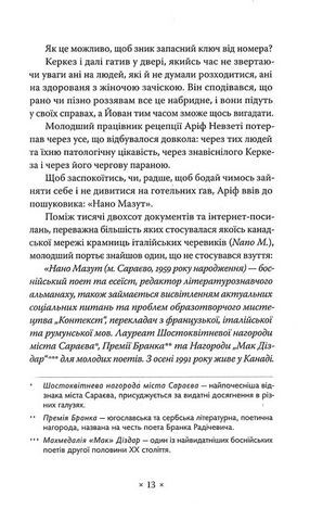 Пси на озері - фото 3