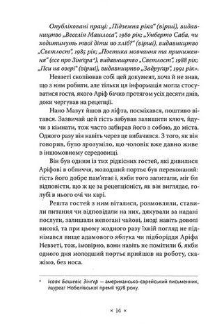 Пси на озері - фото 4