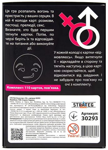 Настільна гра-прелюдія 18+ - фото 3