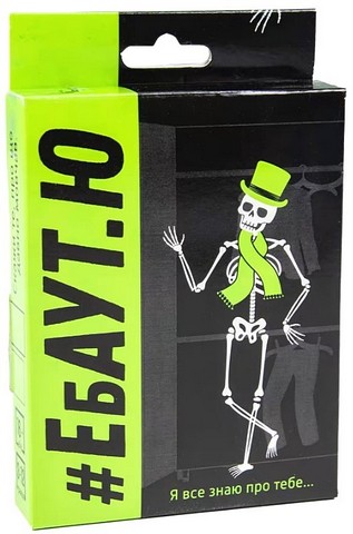 #Ебаут.Ю. Настільна гра - фото 1