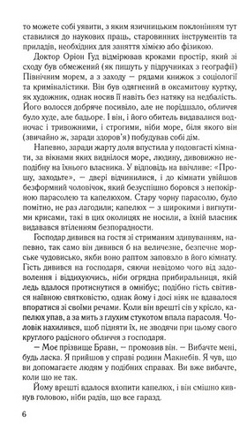 Таємниці аристократів. Детективні історії отця Бравна - фото 3