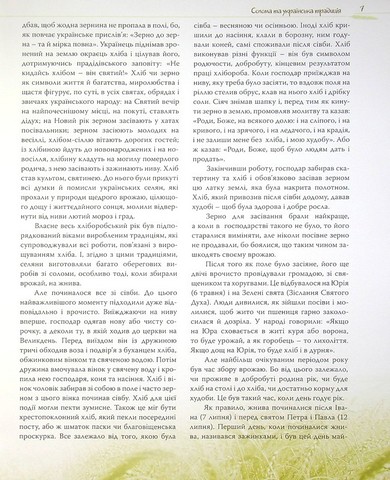 Українські народні вироби з соломи - фото 3