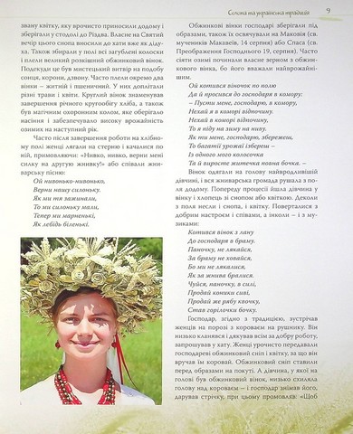 Українські народні вироби з соломи - фото 5