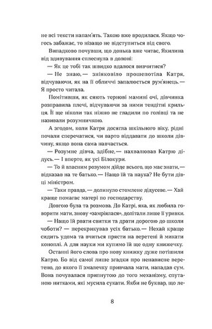 Я чую тебе. Сплетіння доль Катерини Білокур та Оксани Петрусенко - фото 3