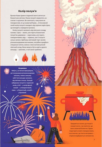 Вогонь - фото 7