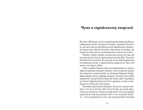 Уночі під камяним мостом - фото 2