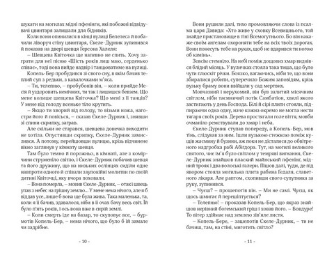 Уночі під камяним мостом - фото 3