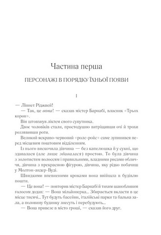Смерть на Нілі - фото 3