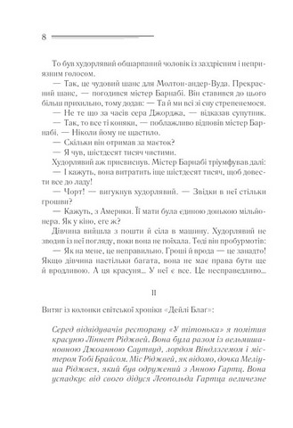 Смерть на Нілі - фото 4