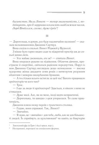 Смерть на Нілі - фото 5