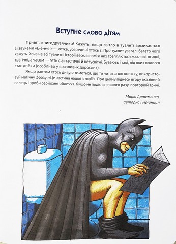 Туалетна справа - фото 3