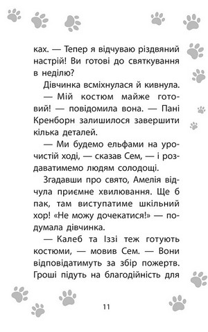 Історії порятунку Різдвяні олені і снігова пастка Спецвидання третє Авт: Люсі Денієлс Вид-во: АССА - фото 4