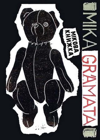 Мікова книжка - фото 1