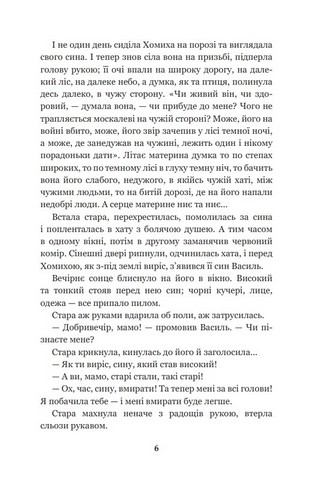 Над Чорним морем - фото 4