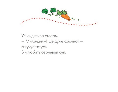Каю. Я не голодний - фото 4