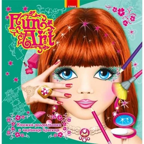 Fun art. Книга 2 укр - фото 1