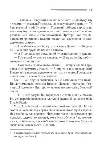 Убивство в будинку вікарія - фото 2