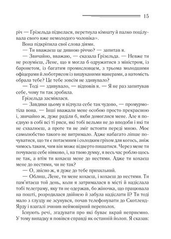 Убивство в будинку вікарія - фото 6
