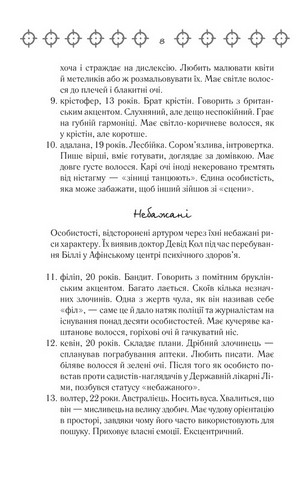 Війни Міллігана - фото 4