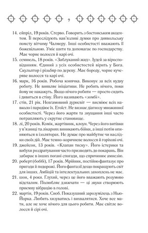 Війни Міллігана - фото 5