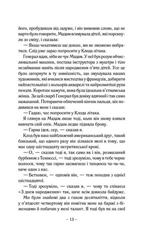Симпатик - фото 6