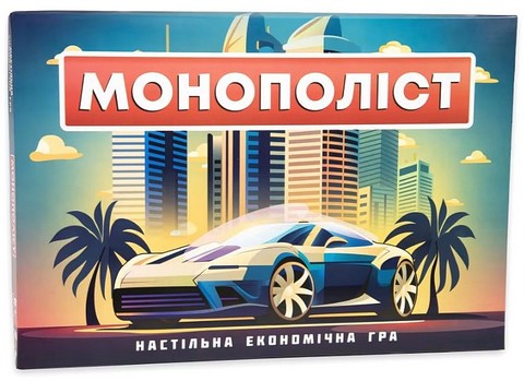 Монополіст. Настільна економічна гра - фото 1