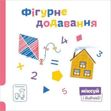 Фігурне додавання
