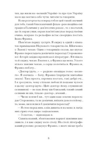 Лель і Полель - фото 3