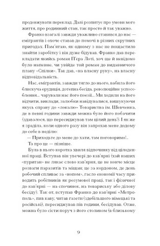 Лель і Полель - фото 4