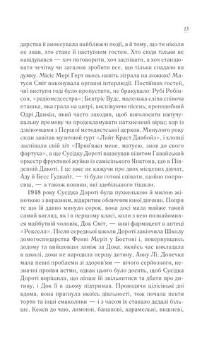 Вітаємо в цьому світі, Крихітко! - фото 3