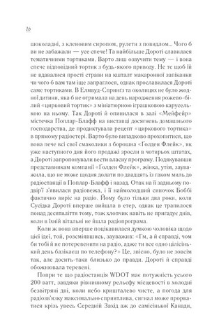 Вітаємо в цьому світі, Крихітко! - фото 4