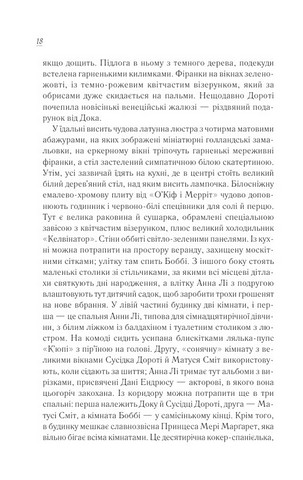 Вітаємо в цьому світі, Крихітко! - фото 6